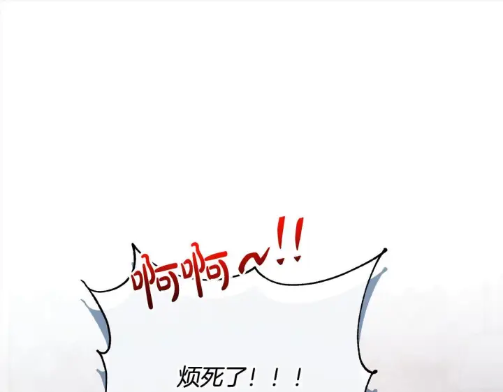 《公女今日起罢工》第5话 初遇骑士团长图182