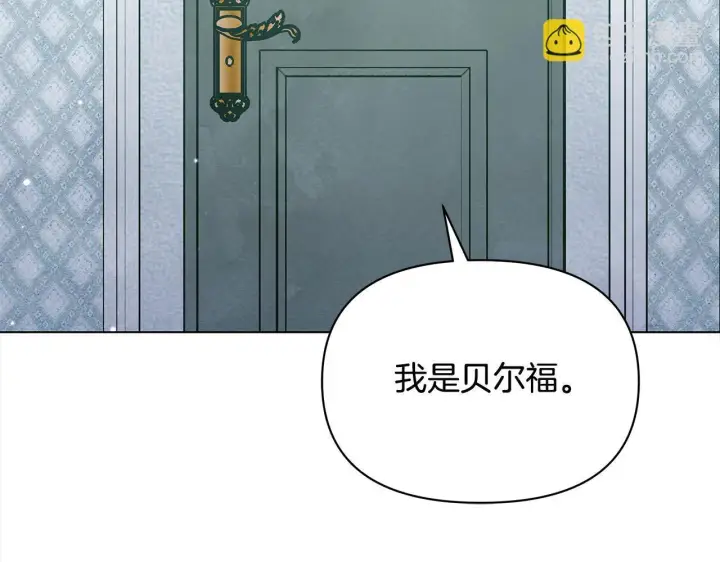 《公女今日起罢工》第5话 初遇骑士团长图207