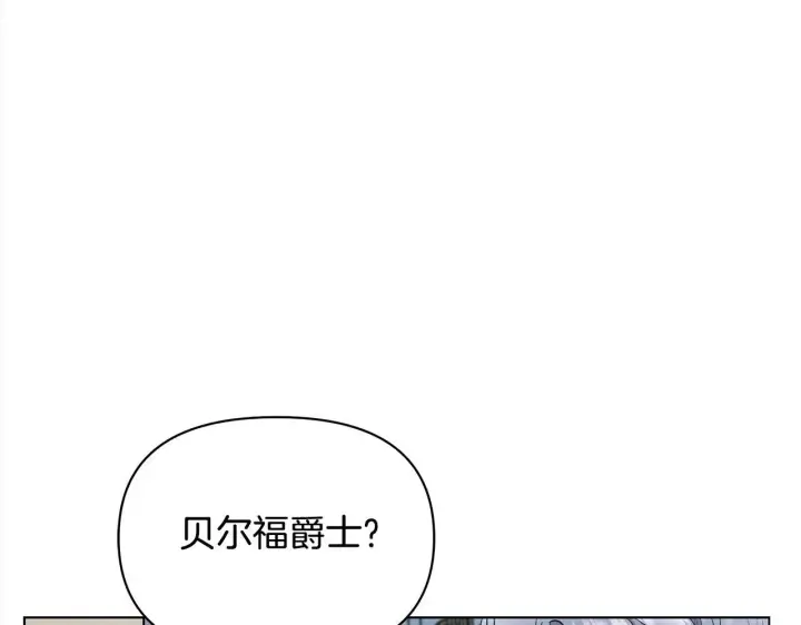《公女今日起罢工》第5话 初遇骑士团长图208