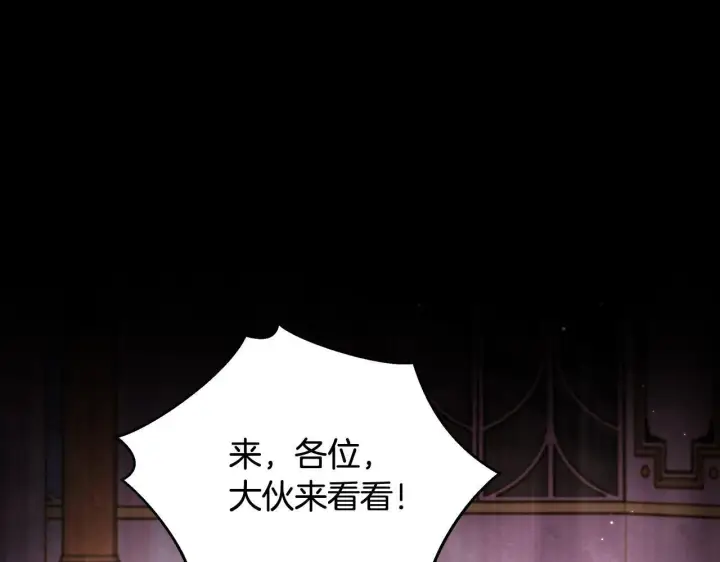 《公女今日起罢工》第5话 初遇骑士团长图21