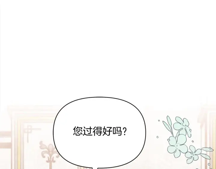 《公女今日起罢工》第5话 初遇骑士团长图211