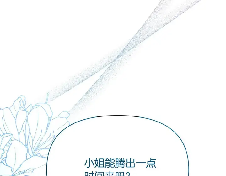 《公女今日起罢工》第5话 初遇骑士团长图232