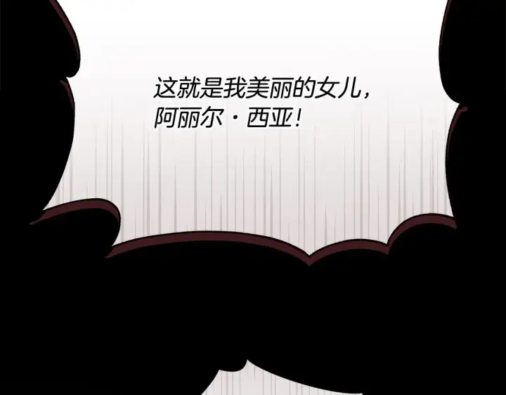 《公女今日起罢工》第5话 初遇骑士团长图25