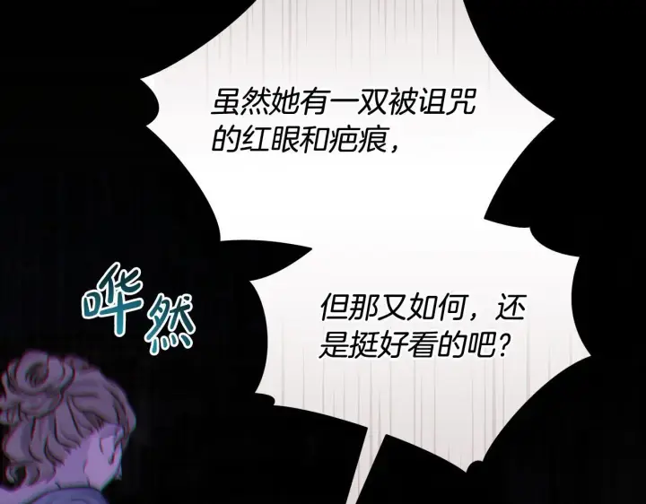 《公女今日起罢工》第5话 初遇骑士团长图26
