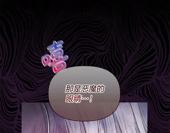 《公女今日起罢工》第5话 初遇骑士团长图30