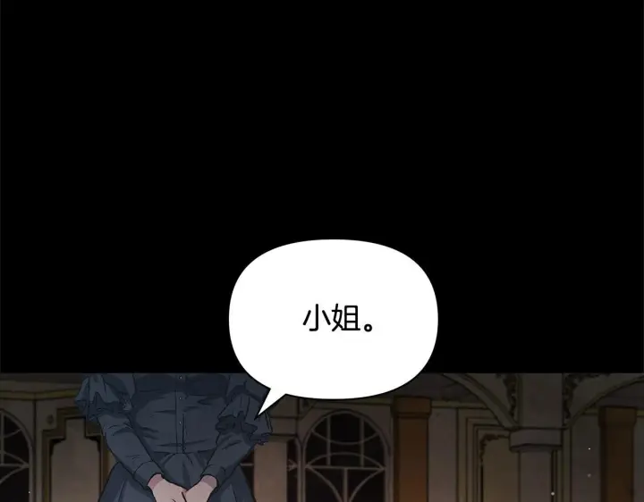 《公女今日起罢工》第5话 初遇骑士团长图34
