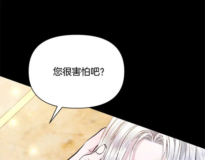 《公女今日起罢工》第5话 初遇骑士团长图48