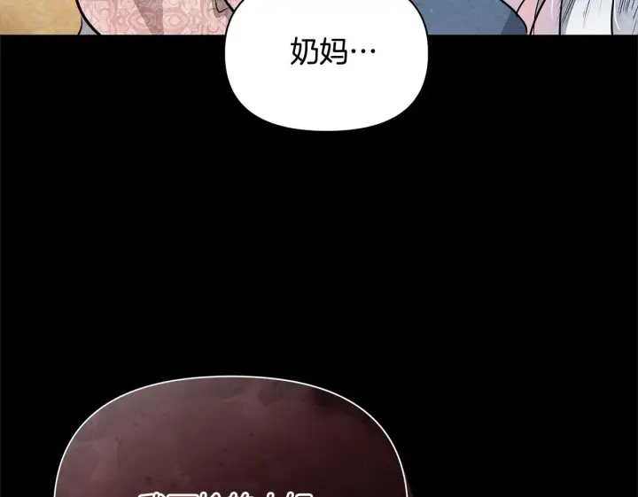 《公女今日起罢工》第5话 初遇骑士团长图50