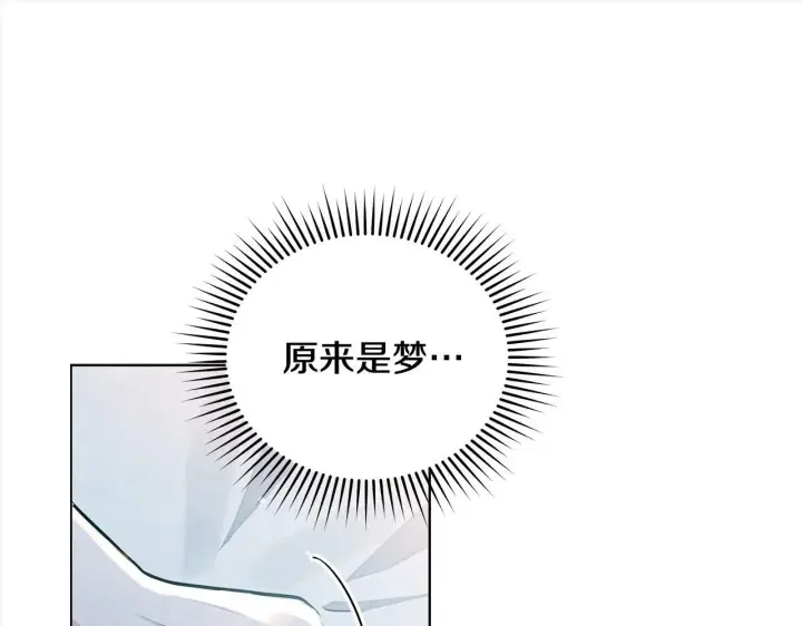 《公女今日起罢工》第5话 初遇骑士团长图77