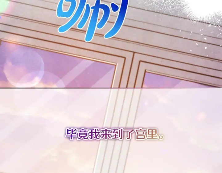 《公女今日起罢工》第5话 初遇骑士团长图89