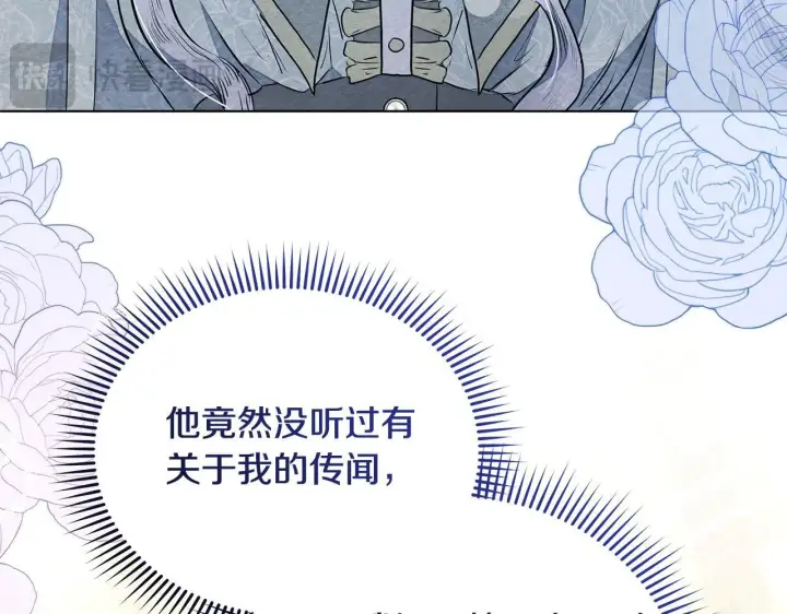 《公女今日起罢工》第6话 你为什么要戴面具？图101