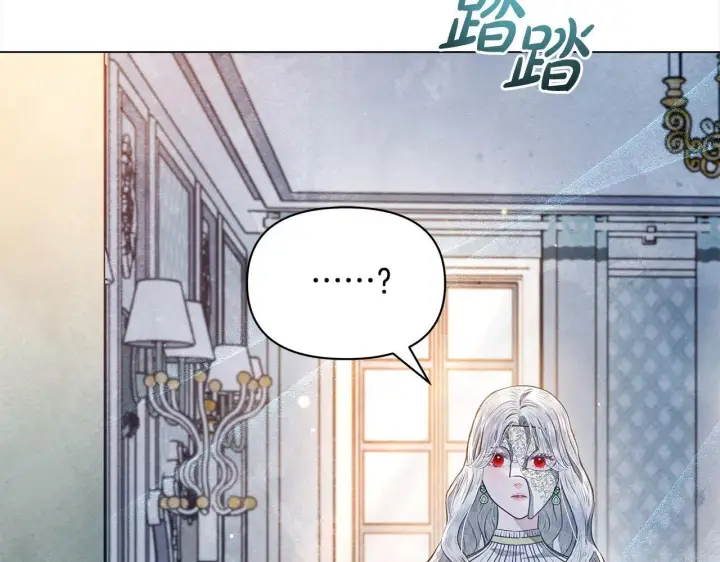 《公女今日起罢工》第6话 你为什么要戴面具？图123