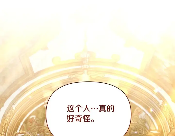 《公女今日起罢工》第6话 你为什么要戴面具？图125