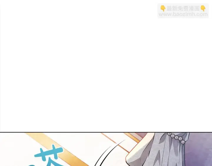 《公女今日起罢工》第6话 你为什么要戴面具？图136
