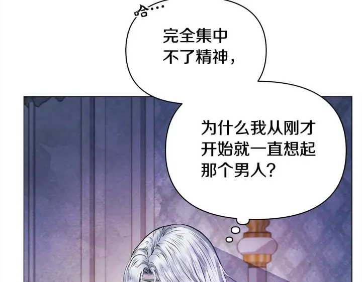 《公女今日起罢工》第6话 你为什么要戴面具？图139