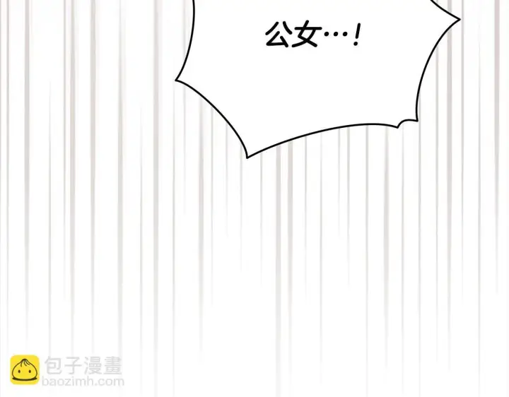 《公女今日起罢工》第6话 你为什么要戴面具？图149