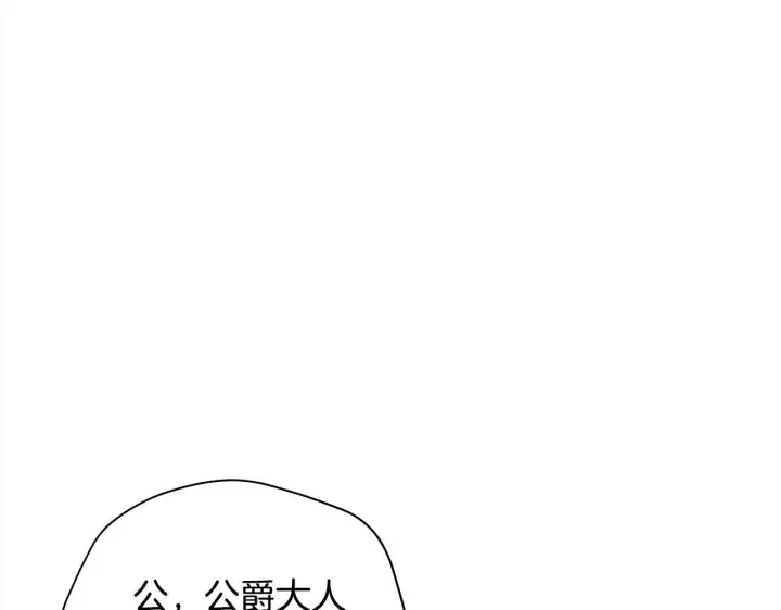 《公女今日起罢工》第6话 你为什么要戴面具？图159