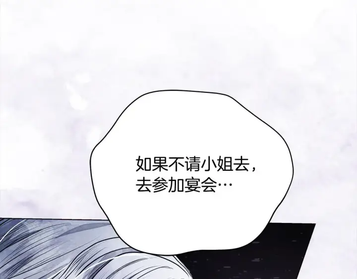 《公女今日起罢工》第6话 你为什么要戴面具？图162