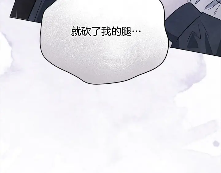 《公女今日起罢工》第6话 你为什么要戴面具？图166