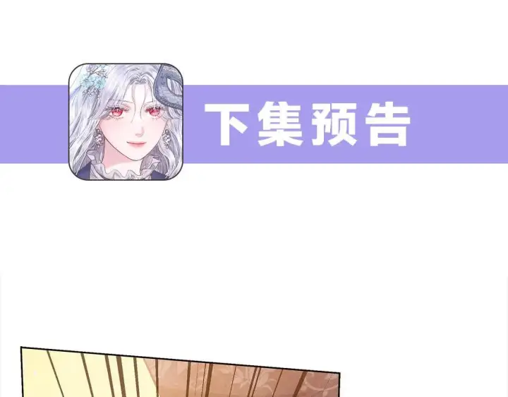 《公女今日起罢工》第6话 你为什么要戴面具？图184