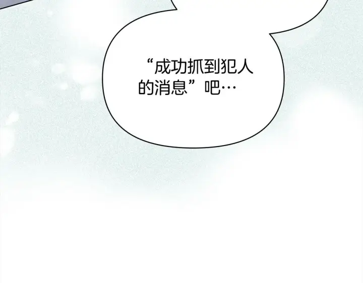 《公女今日起罢工》第6话 你为什么要戴面具？图23