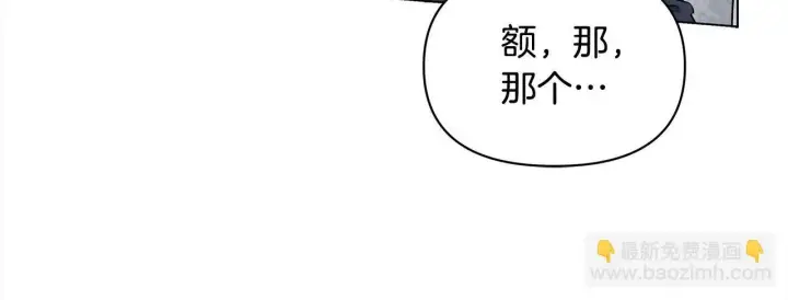 《公女今日起罢工》第6话 你为什么要戴面具？图26