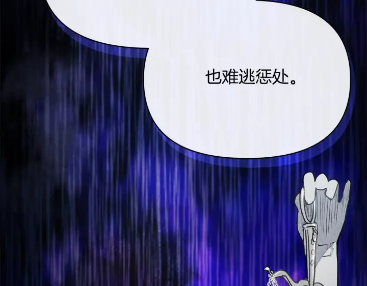 《公女今日起罢工》第6话 你为什么要戴面具？图32