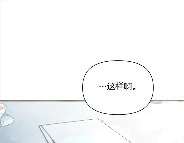 《公女今日起罢工》第6话 你为什么要戴面具？图40