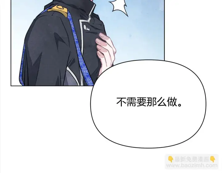 《公女今日起罢工》第6话 你为什么要戴面具？图47