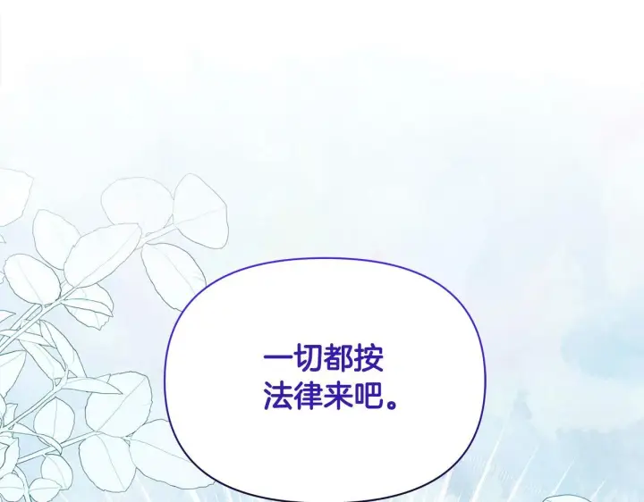 《公女今日起罢工》第6话 你为什么要戴面具？图48