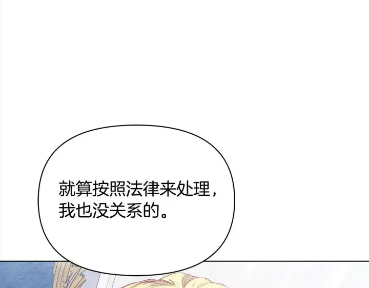 《公女今日起罢工》第6话 你为什么要戴面具？图52
