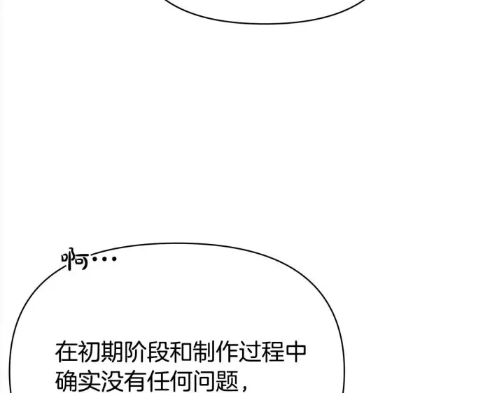《公女今日起罢工》第6话 你为什么要戴面具？图55