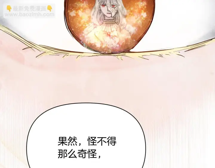 《公女今日起罢工》第6话 你为什么要戴面具？图62