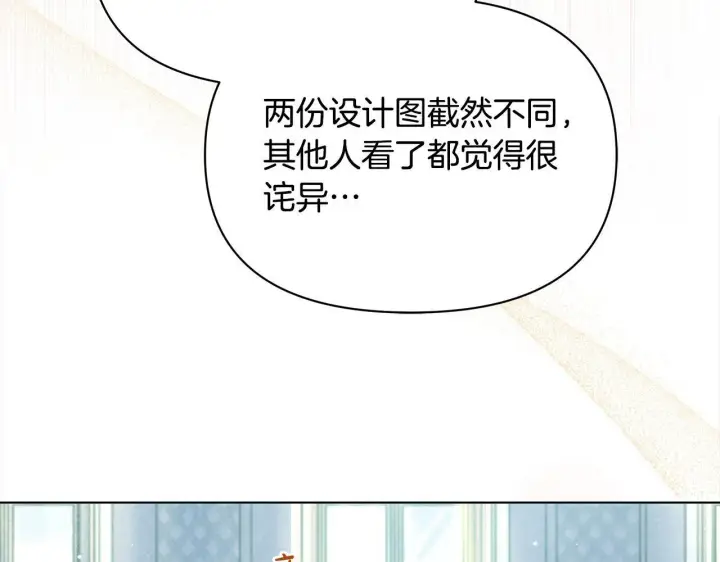 《公女今日起罢工》第6话 你为什么要戴面具？图63