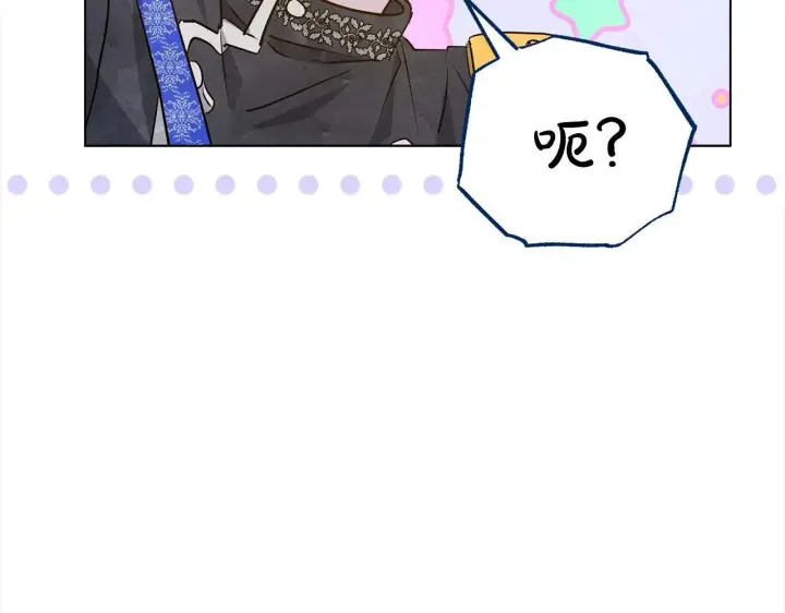 《公女今日起罢工》第6话 你为什么要戴面具？图72
