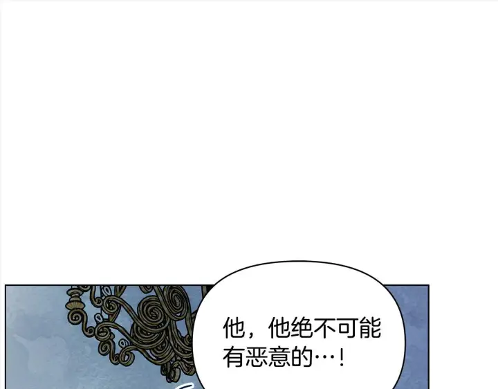 《公女今日起罢工》第6话 你为什么要戴面具？图76