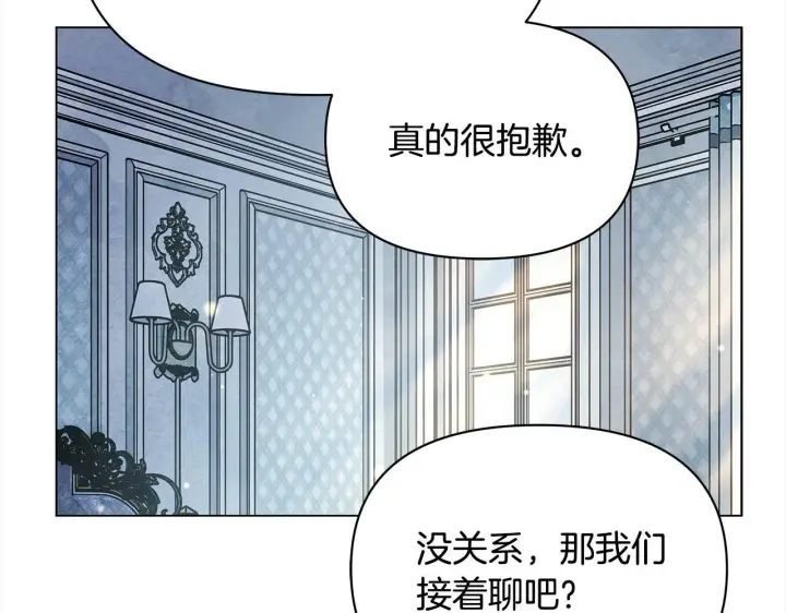 《公女今日起罢工》第6话 你为什么要戴面具？图85