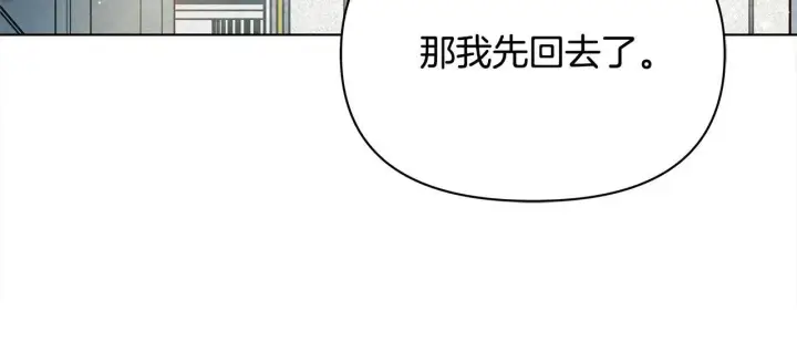 《公女今日起罢工》第6话 你为什么要戴面具？图89