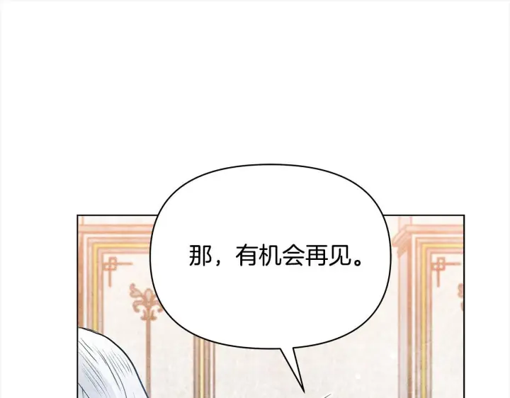 《公女今日起罢工》第6话 你为什么要戴面具？图95
