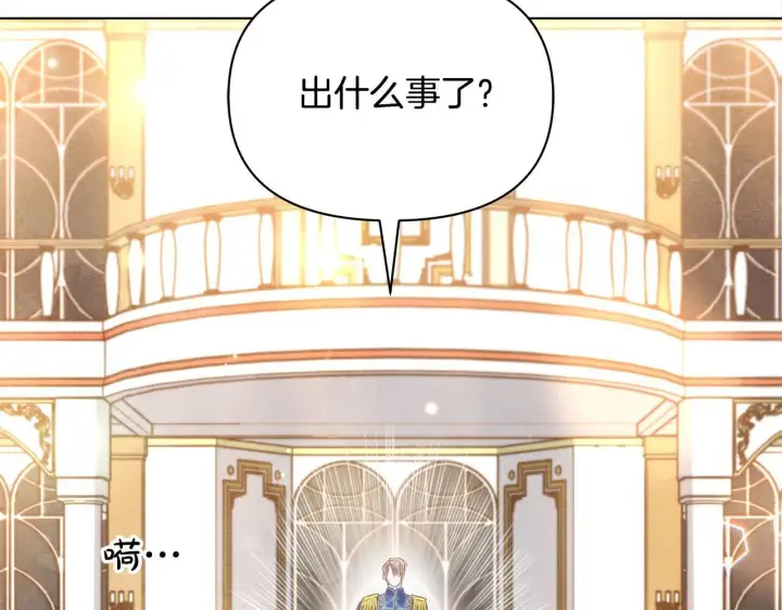 《公女今日起罢工》第7话 皇太子竟然替我解围？图170
