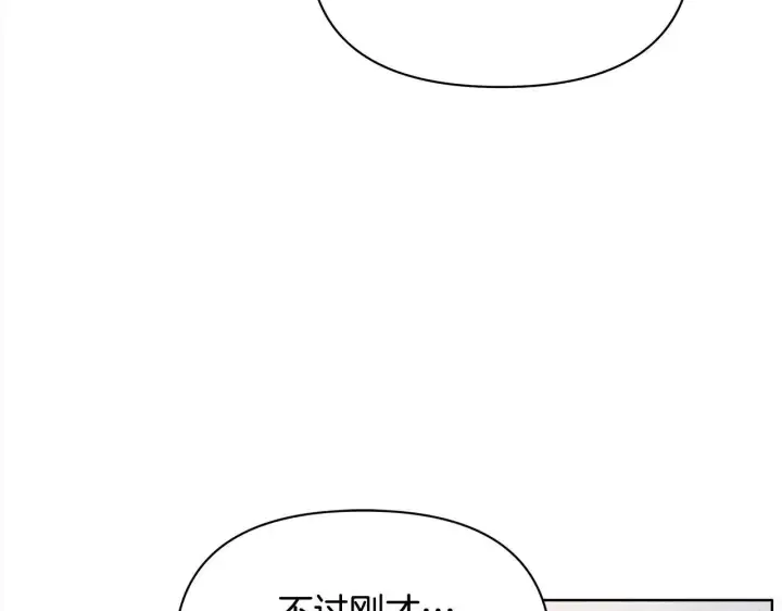 《公女今日起罢工》第8话 你不怕我被诅咒的眼睛？图15