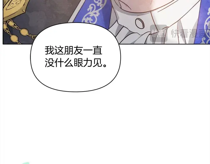 《公女今日起罢工》第8话 你不怕我被诅咒的眼睛？图150