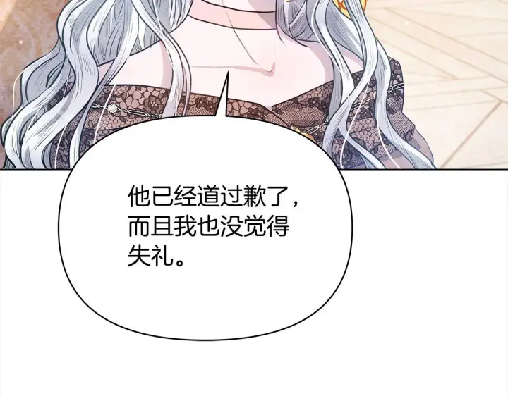 《公女今日起罢工》第8话 你不怕我被诅咒的眼睛？图155