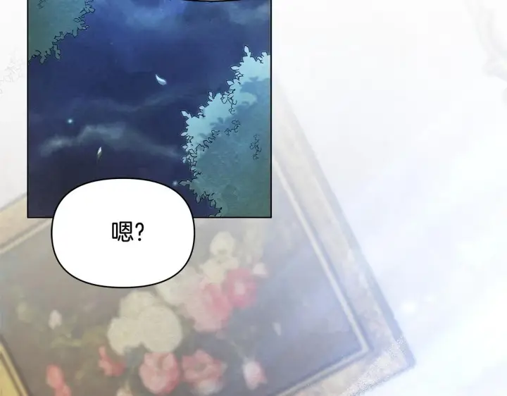 《公女今日起罢工》第8话 你不怕我被诅咒的眼睛？图164
