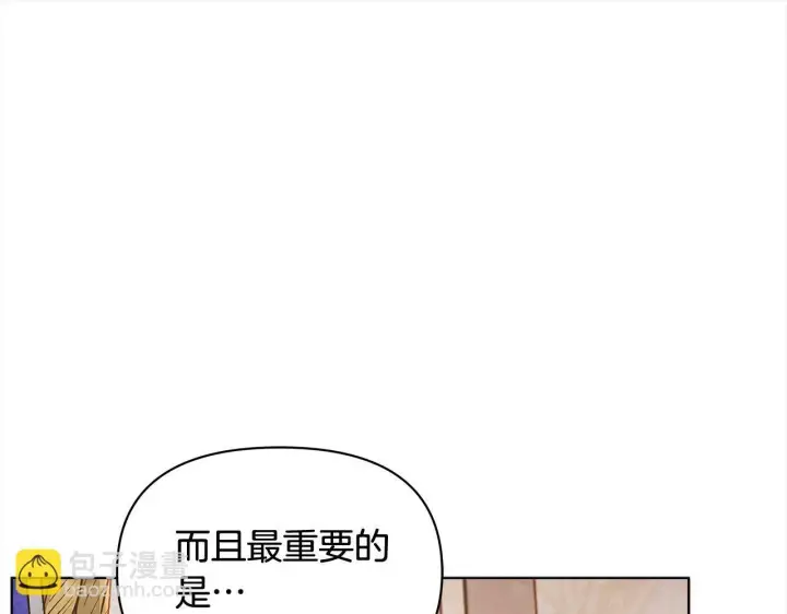 《公女今日起罢工》第8话 你不怕我被诅咒的眼睛？图180