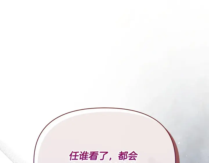 《公女今日起罢工》第8话 你不怕我被诅咒的眼睛？图198