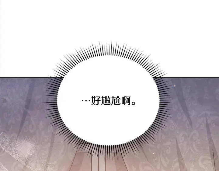 《公女今日起罢工》第8话 你不怕我被诅咒的眼睛？图51