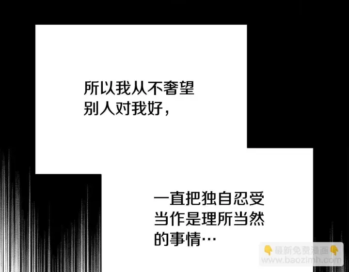 《公女今日起罢工》第8话 你不怕我被诅咒的眼睛？图64
