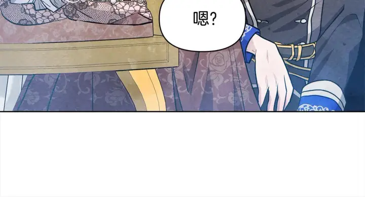 《公女今日起罢工》第8话 你不怕我被诅咒的眼睛？图69