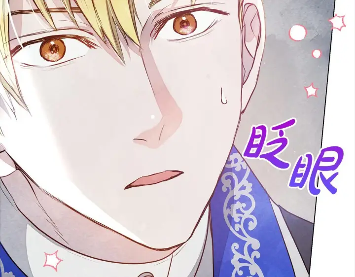 《公女今日起罢工》第8话 你不怕我被诅咒的眼睛？图77